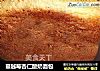 蔓越莓杏仁酸奶面包的做法