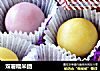 双薯糯米团的做法