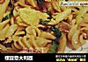 螺旋意大利面的做法