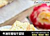 牛油味葡萄干蛋糕的做法