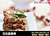 花生酱曲奇的做法