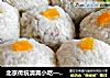 北京传统清真小吃——艾窝窝的做法