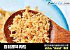 自制原味肉松的做法