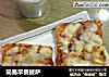 简易早餐披萨的做法