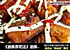 《油条新吃法》油条酿三文鱼的做法