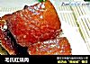 毛氏红烧肉的做法