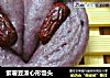紫薯豆渣心形馒头的做法