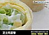 芝士鸡蛋卷的做法