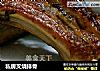 私房叉烧排骨的做法