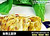 焦香土豆饼的做法