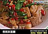 香煎米豆腐的做法
