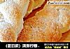 （夏日款）清新柠檬辫子面包的做法