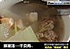 解暑汤---干贝肉碎冬瓜汤的做法