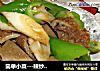 简单小菜---辣炒毛肚的做法