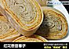 红花香豆卷子的做法