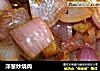 洋葱炒烧肉的做法