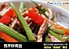 香芹炒肉丝的做法