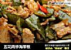 五花肉炒海带根的做法