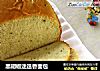 黑胡椒迷迭香面包的做法