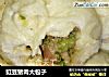 豇豆猪肉大包子的做法