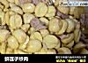 鲜莲子炒肉的做法