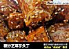 糖炒芝麻芋头丁的做法