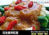 花生酱拌豇豆的做法
