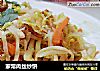 家常肉丝炒饼的做法