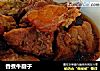 香煮牛腱子的做法