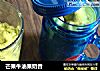 芒果牛油果奶昔的做法