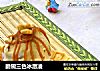 脆碗三色冰激凌的做法