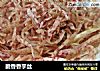 脆香香芋丝的做法