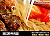 西红柿牛肉面的做法