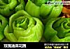 玫瑰油菜花园的做法