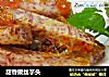 甜香拔丝芋头的做法