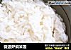 微波炉焖米饭的做法