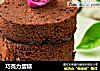 巧克力蛋糕的做法