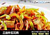 三丝炒五花肉的做法