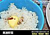 黄油拌饭的做法