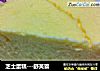 芝士蛋糕---舒芙蕾的做法