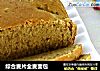 综合麦片全麦面包的做法