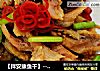 【拌安康鱼干】--海边人家餐桌上的下酒菜的做法