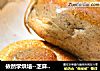 依然学烘培--芝麻白糖包的做法
