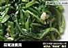 蒜茸油麦菜的做法