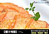 【蜜汁烤翅】--- 最简单、解谗的烤箱菜的做法