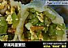 芹菜鸡蛋素饺的做法