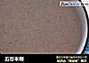 五谷米糊的做法