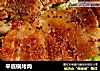 平底锅烤肉的做法
