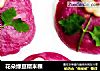 花朵绿豆糯米粿的做法