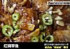 红烧带鱼的做法